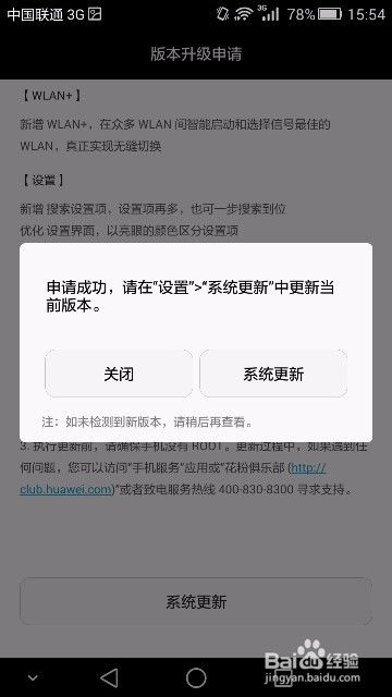 华为怎么免费申请手机