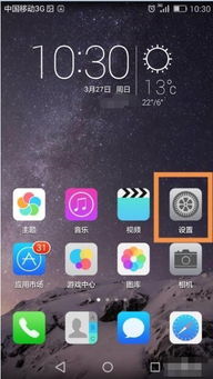 怎么关查找手机华为 怎么关查找手机华为