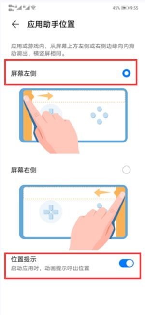 华为手机怎么加载窗口 华为手机怎么加载窗口