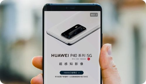 华为手机广告怎么投放 华为手机广告怎么投放