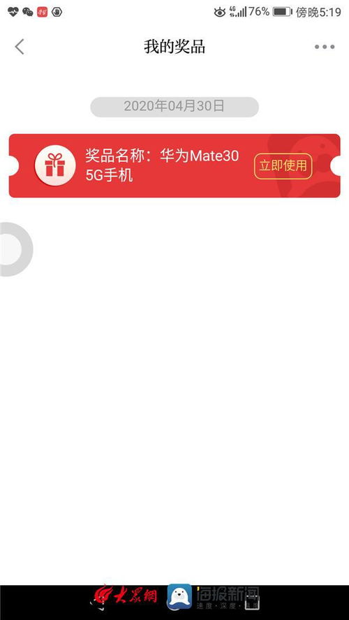 华为手机怎么学习强国 华为手机怎么学习强国