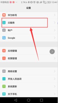 华为手机图库怎么移除 华为手机图库怎么移除