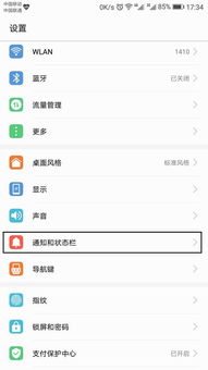 华为手机怎么开屏变慢 华为手机怎么开屏变慢