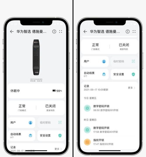 华为手机怎么按开锁