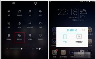 华为手机互动怎么用 华为手机互动怎么用