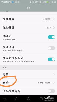 华为手机怎么变更日期 华为手机怎么变更日期