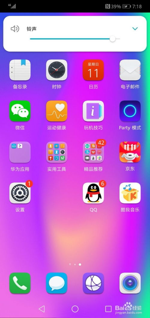 怎么查看华为手机近