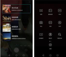 华为手机怎么合成影集 华为手机怎么合成影集