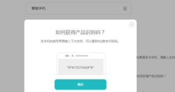 华为手机怎么获取uid 华为手机怎么获取uid