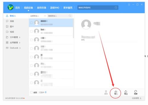 华为手机怎么制定表格 华为手机怎么制定表格