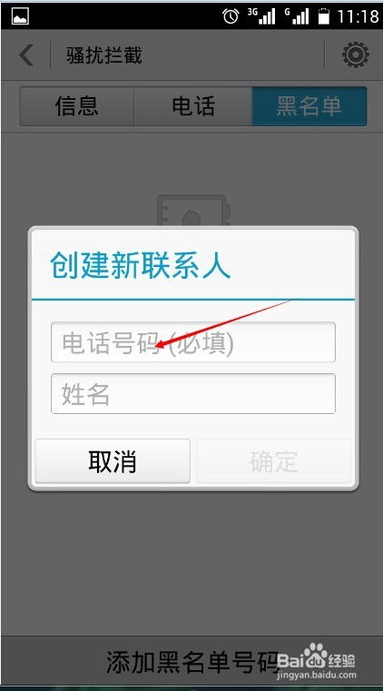怎么拒绝华为手机更新 怎么拒绝华为手机更新