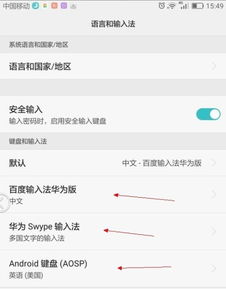 华为手机送话怎么设置