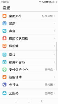 华为手机怎么复制文档 华为手机怎么复制文档