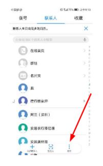 华为手机怎么导出歌 华为手机怎么导出歌