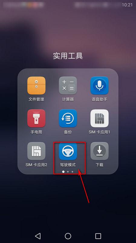 华为手机怎么打开pdf