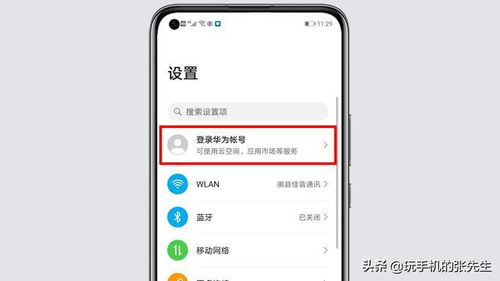 华为手机怎么开找回手机 华为手机怎么开找回手机