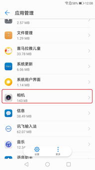 对焦怎么调华为手机 对焦怎么调华为手机