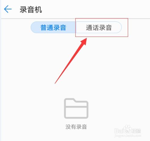 华为邮件怎么移除手机
