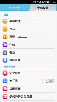 华为手机测量怎么下载 华为手机测量怎么下载