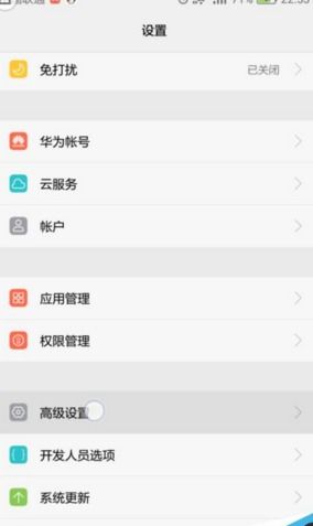 华为手机韩国怎么上网 华为手机韩国怎么上网