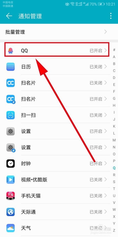 华为手机qq怎么充值 华为手机qq怎么充值