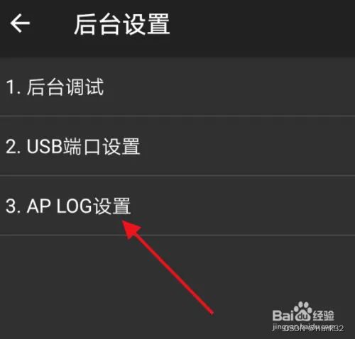 华为手机日志怎么抓取 华为手机日志怎么抓取