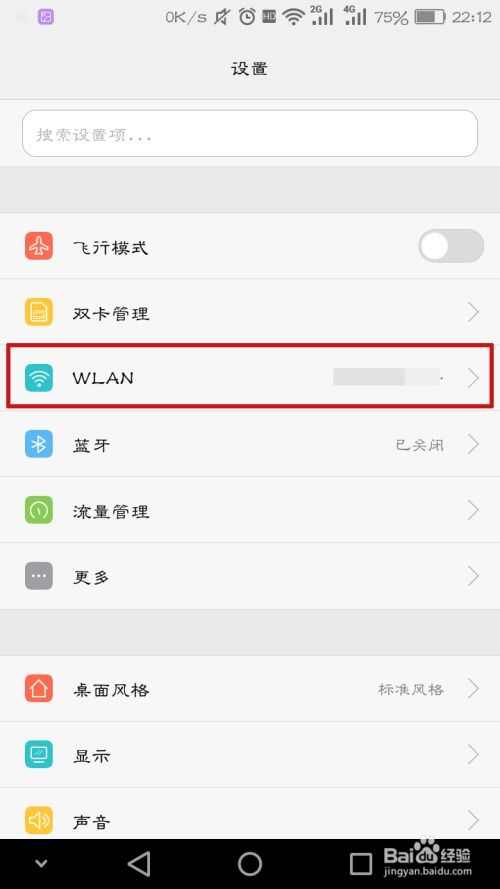 华为手机ip怎么隐藏 华为手机ip怎么隐藏