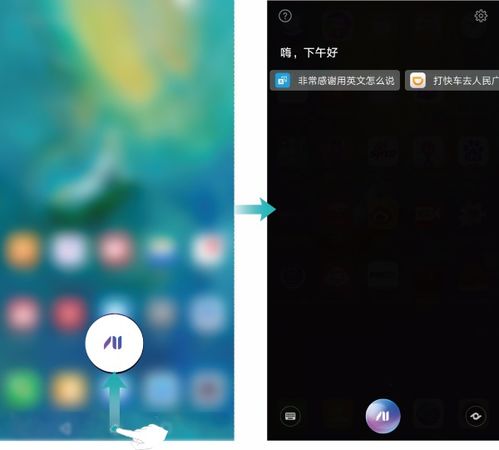 华为手机怎么语音解密