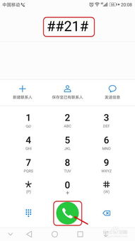 华为手机空号怎么用 华为手机空号怎么用