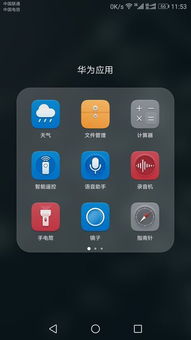 华为手机怎么录音快捷 华为手机怎么录音快捷