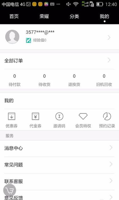 华为手机怎么创建id 华为手机怎么创建id