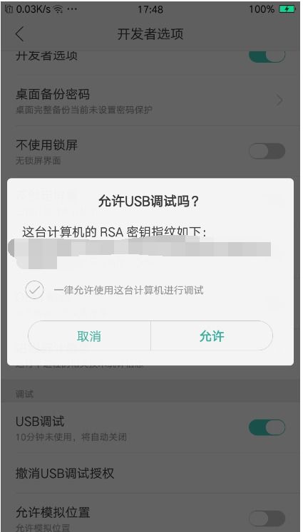 华为手机怎么使用ADB 华为手机怎么使用ADB