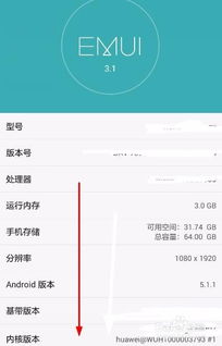 怎么查华为手机批次