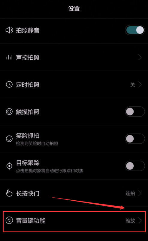 华为手机焦距怎么调节 华为手机焦距怎么调节