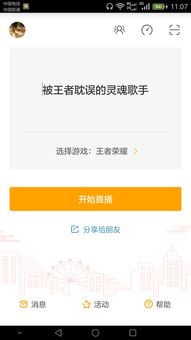 华为手机虎牙怎么直播 华为手机虎牙怎么直播