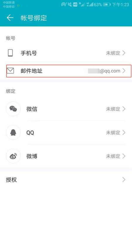 华为怎么绑定角色手机 华为怎么绑定角色手机