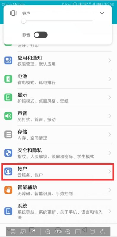 华为手机旁白怎么修复 华为手机旁白怎么修复
