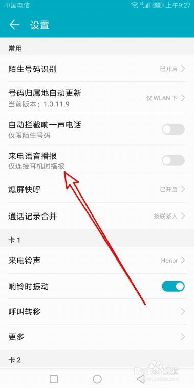 华为手机昵称怎么设置 华为手机昵称怎么设置