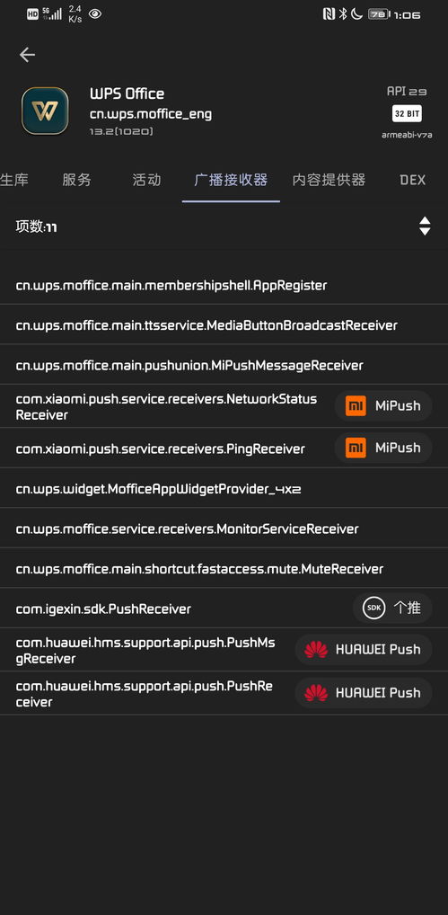 华为手机怎么推送app 华为手机怎么推送app
