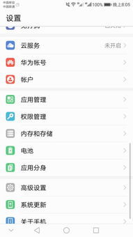 耗电华为手机怎么解决 耗电华为手机怎么解决