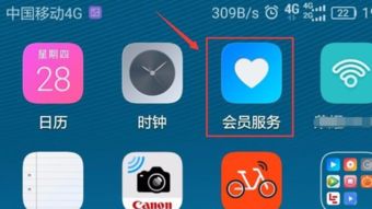 华为手机怎么查询vip 华为手机怎么查询vip