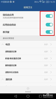 华为手机怎么设置蓝线 华为手机怎么设置蓝线