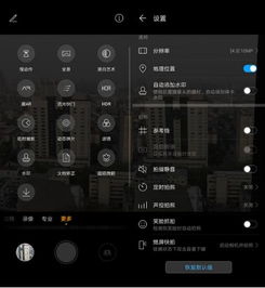 华为手机全景怎么变宽 华为手机全景怎么变宽