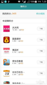 华为手机怎么积分兑换 华为手机怎么积分兑换