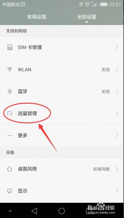 华为手机怎么查看APK 华为手机怎么查看APK