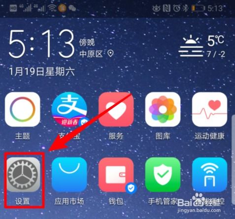 华为手机怎么定关机 华为手机怎么定关机
