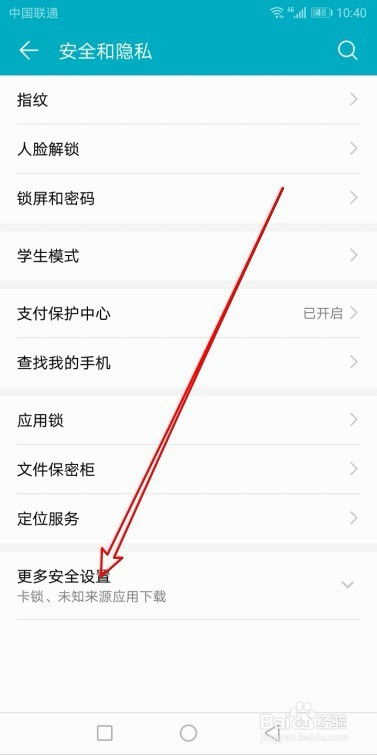 华为手机怎么同意安装 华为手机怎么同意安装