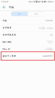 华为怎么查看手机id 华为怎么查看手机id