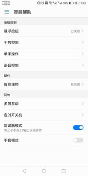 华为手机怎么消除圈圈 华为手机怎么消除圈圈
