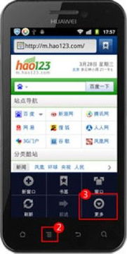 华为手机怎么玩网页 华为手机怎么玩网页